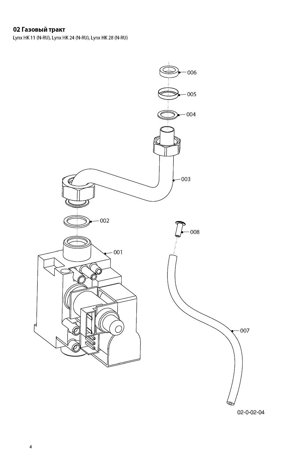 Котел газовый настенный Protherm Рысь HK11 10,5 кВт 0010016518
